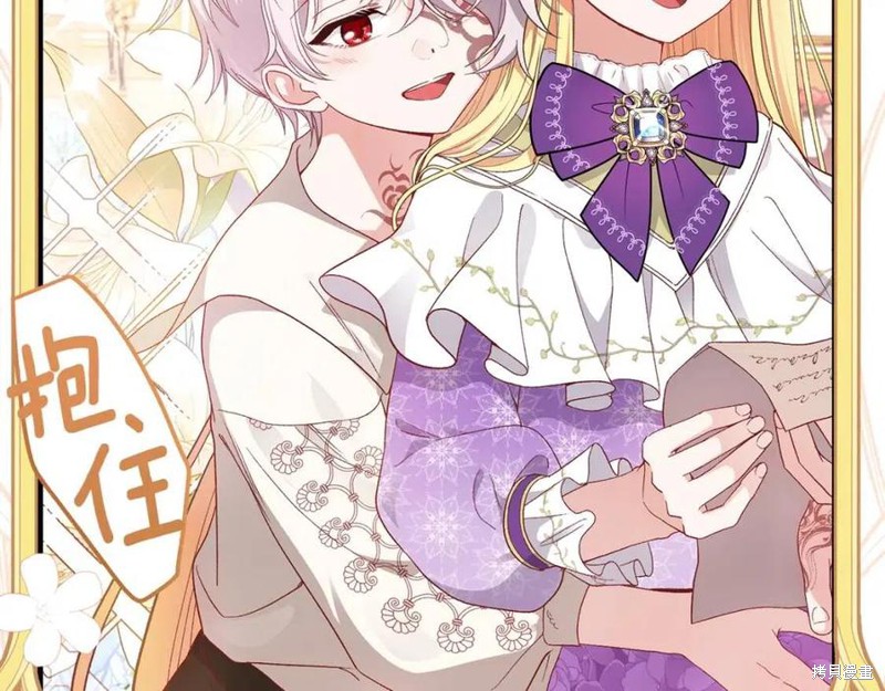 《成为怪物皇太子的妻子》漫画最新章节第39话免费下拉式在线观看章节第【95】张图片