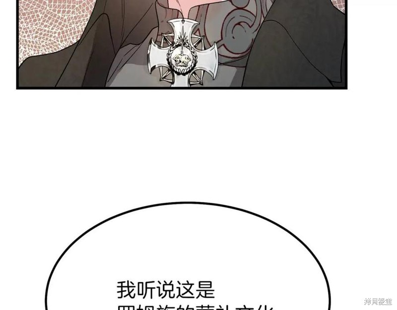 《成为怪物皇太子的妻子》漫画最新章节第37话免费下拉式在线观看章节第【197】张图片