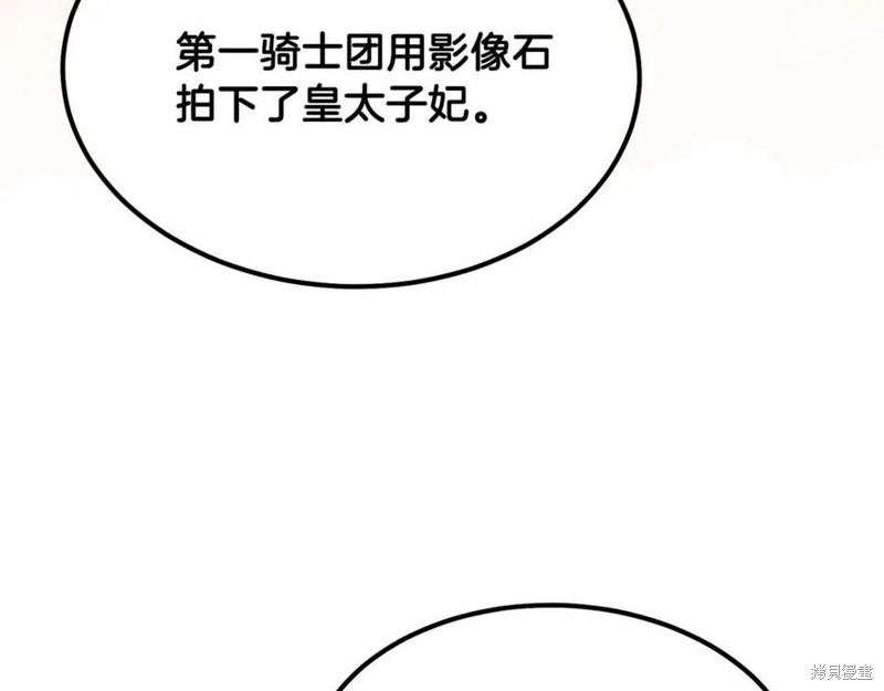 《成为怪物皇太子的妻子》漫画最新章节第36话免费下拉式在线观看章节第【34】张图片