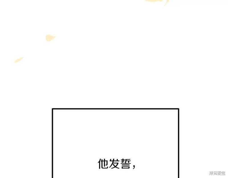 《成为怪物皇太子的妻子》漫画最新章节第37话免费下拉式在线观看章节第【141】张图片