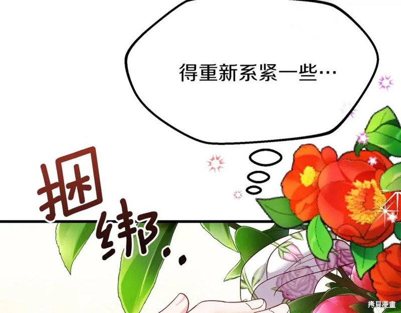 《成为怪物皇太子的妻子》漫画最新章节第37话免费下拉式在线观看章节第【222】张图片