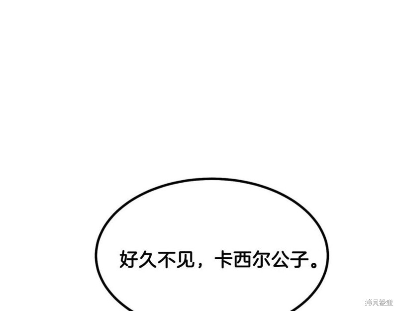 《成为怪物皇太子的妻子》漫画最新章节第37话免费下拉式在线观看章节第【163】张图片