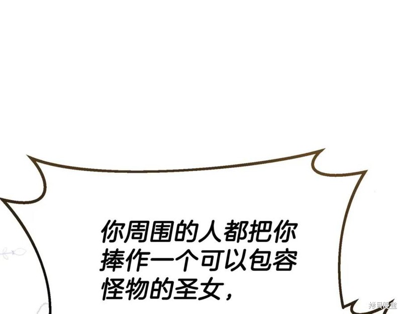 《成为怪物皇太子的妻子》漫画最新章节第37话免费下拉式在线观看章节第【228】张图片