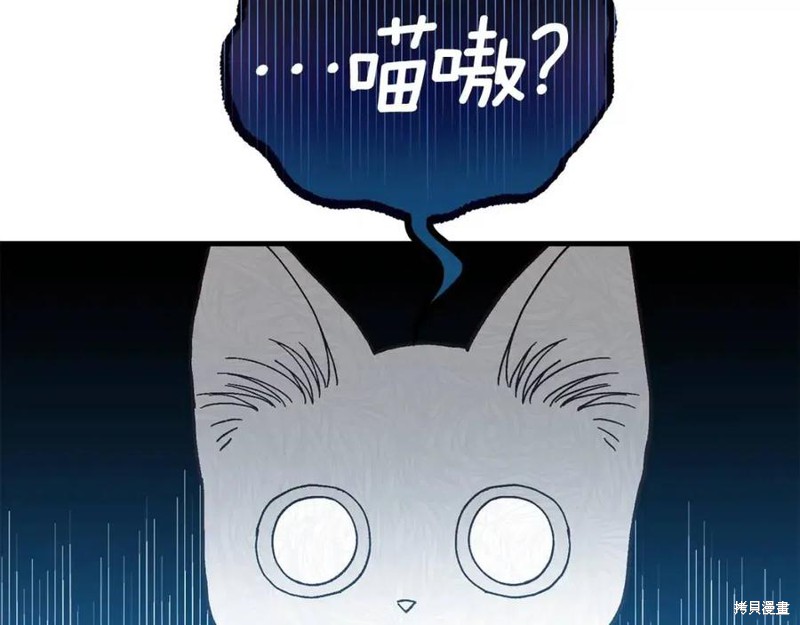 《成为怪物皇太子的妻子》漫画最新章节第39话免费下拉式在线观看章节第【171】张图片