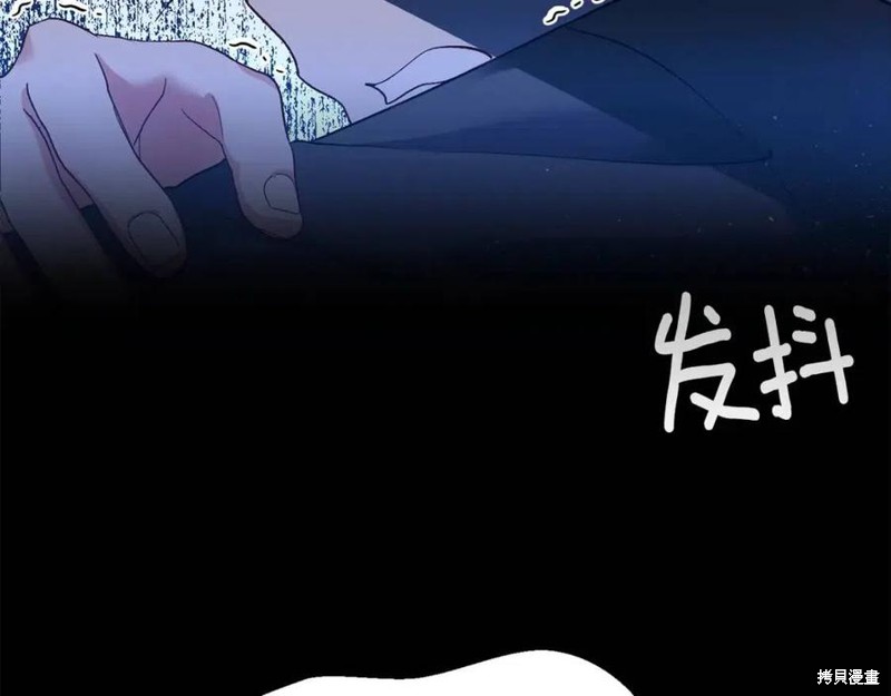 《成为怪物皇太子的妻子》漫画最新章节第37话免费下拉式在线观看章节第【94】张图片