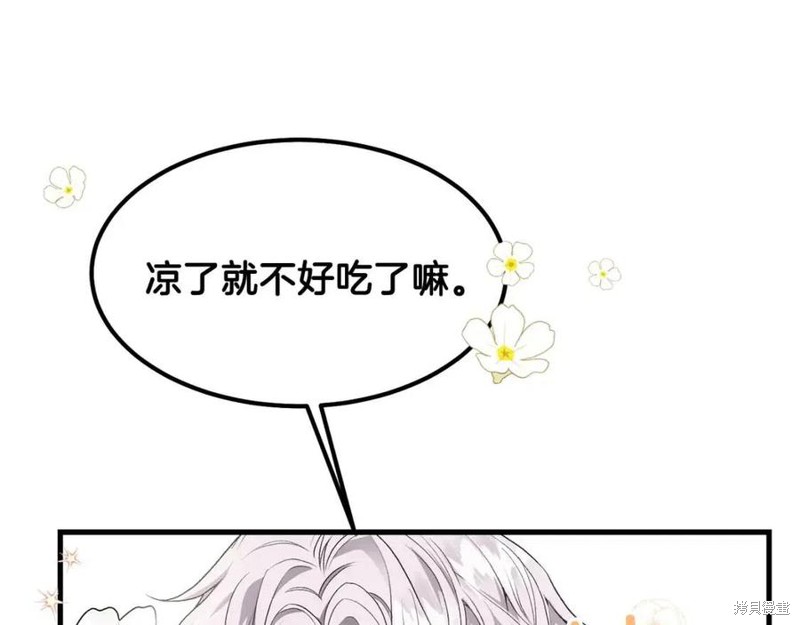 《成为怪物皇太子的妻子》漫画最新章节第39话免费下拉式在线观看章节第【156】张图片