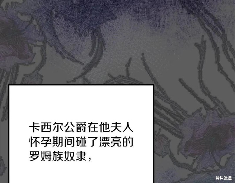 《成为怪物皇太子的妻子》漫画最新章节第37话免费下拉式在线观看章节第【29】张图片