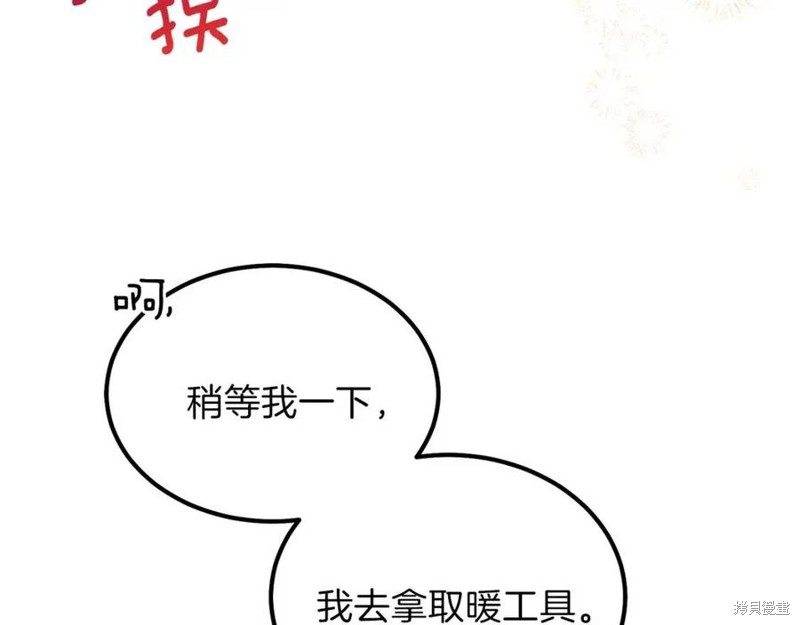 《成为怪物皇太子的妻子》漫画最新章节第39话免费下拉式在线观看章节第【25】张图片