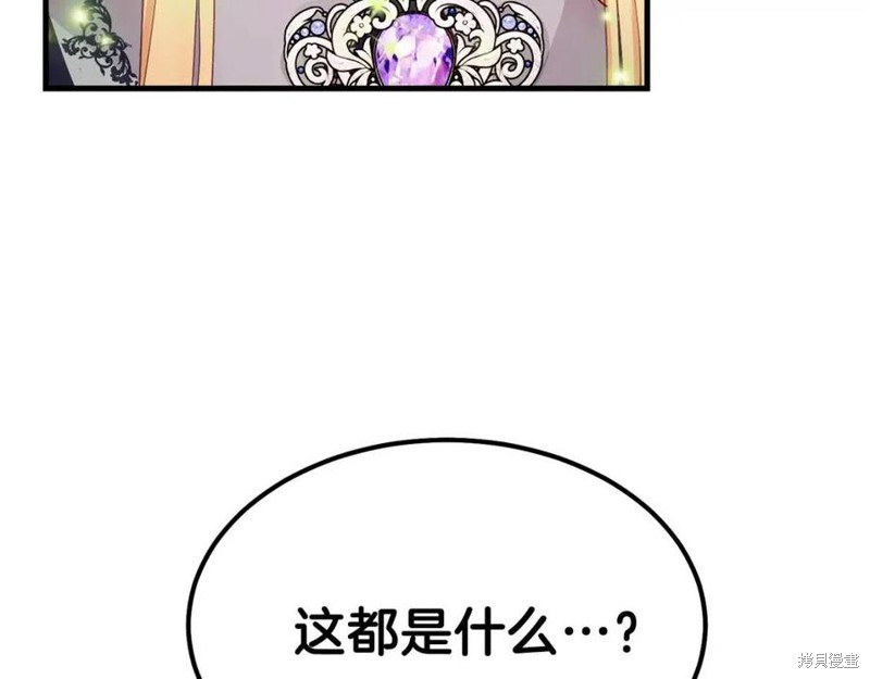 《成为怪物皇太子的妻子》漫画最新章节第36话免费下拉式在线观看章节第【111】张图片