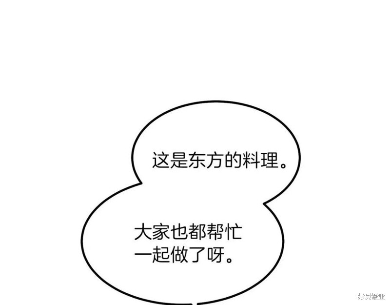 《成为怪物皇太子的妻子》漫画最新章节第39话免费下拉式在线观看章节第【136】张图片