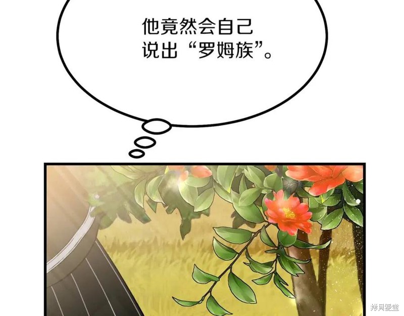 《成为怪物皇太子的妻子》漫画最新章节第37话免费下拉式在线观看章节第【184】张图片