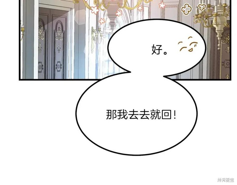 《成为怪物皇太子的妻子》漫画最新章节第39话免费下拉式在线观看章节第【159】张图片