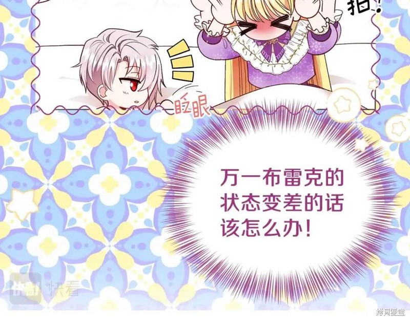 《成为怪物皇太子的妻子》漫画最新章节第39话免费下拉式在线观看章节第【57】张图片