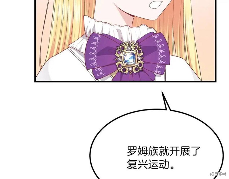 《成为怪物皇太子的妻子》漫画最新章节第38话免费下拉式在线观看章节第【129】张图片