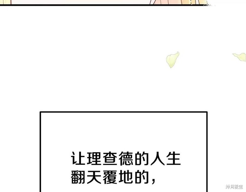 《成为怪物皇太子的妻子》漫画最新章节第37话免费下拉式在线观看章节第【3】张图片