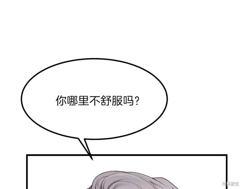 《成为怪物皇太子的妻子》漫画最新章节第38话免费下拉式在线观看章节第【154】张图片