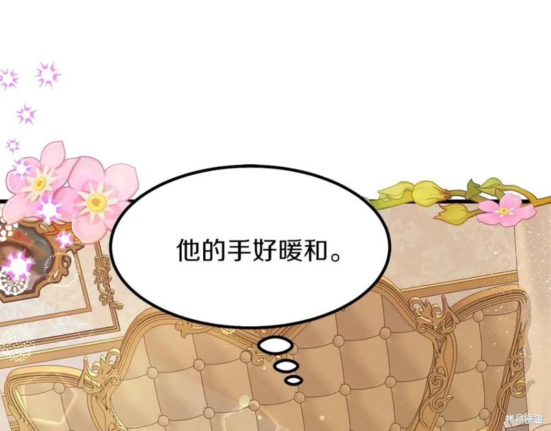 《成为怪物皇太子的妻子》漫画最新章节第39话免费下拉式在线观看章节第【53】张图片