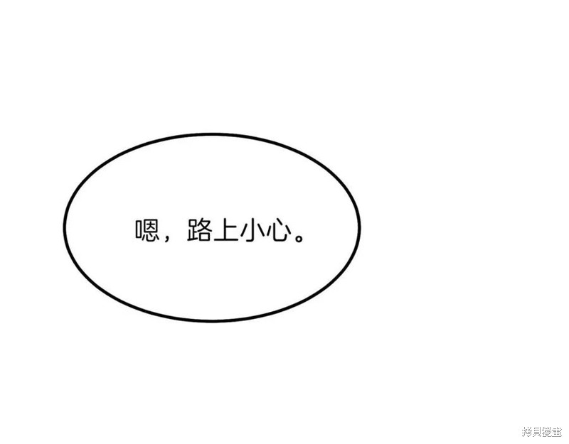 《成为怪物皇太子的妻子》漫画最新章节第39话免费下拉式在线观看章节第【160】张图片