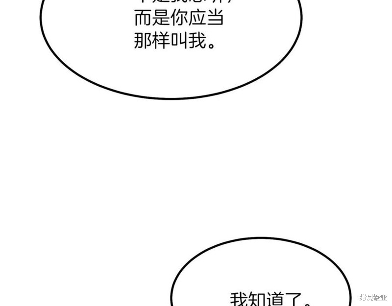 《成为怪物皇太子的妻子》漫画最新章节第38话免费下拉式在线观看章节第【35】张图片