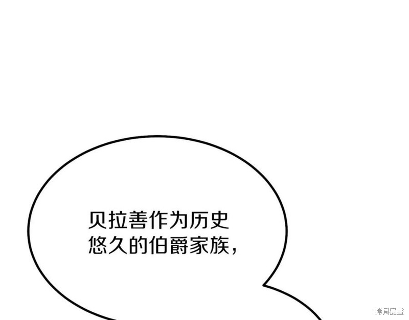 《成为怪物皇太子的妻子》漫画最新章节第36话免费下拉式在线观看章节第【95】张图片