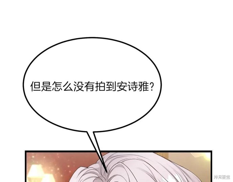 《成为怪物皇太子的妻子》漫画最新章节第36话免费下拉式在线观看章节第【23】张图片