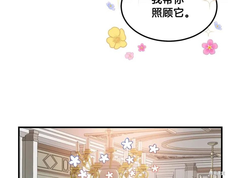 《成为怪物皇太子的妻子》漫画最新章节第39话免费下拉式在线观看章节第【158】张图片