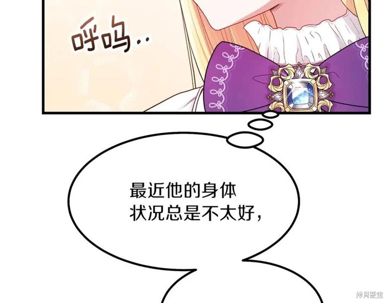 《成为怪物皇太子的妻子》漫画最新章节第39话免费下拉式在线观看章节第【113】张图片