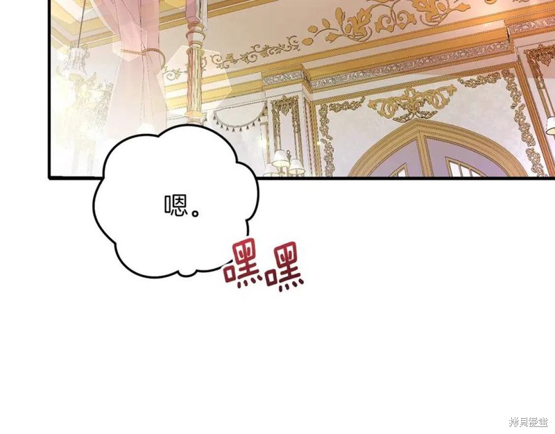 《成为怪物皇太子的妻子》漫画最新章节第39话免费下拉式在线观看章节第【48】张图片