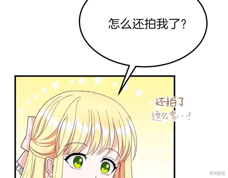 《成为怪物皇太子的妻子》漫画最新章节第36话免费下拉式在线观看章节第【35】张图片