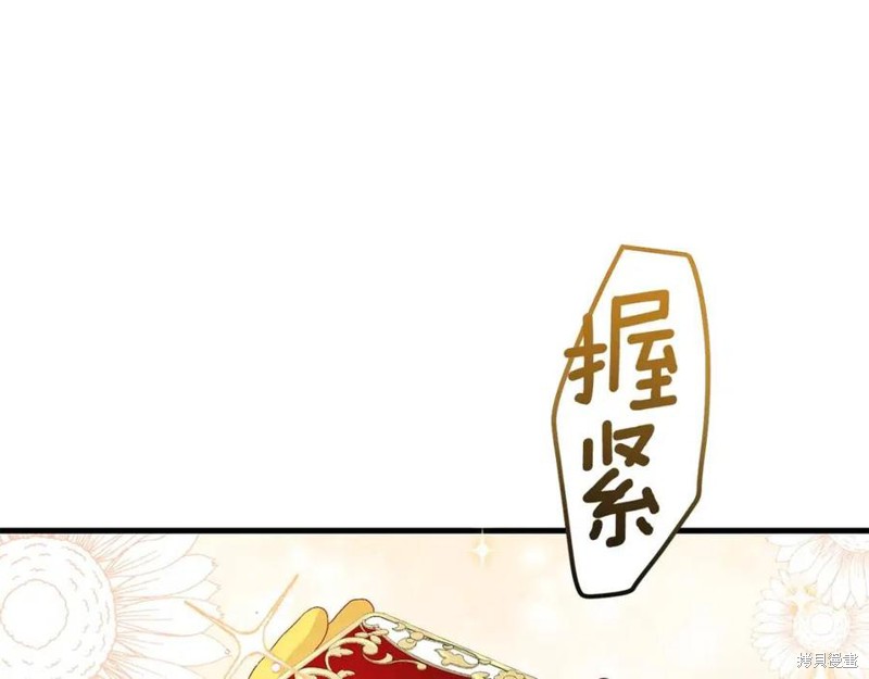 《成为怪物皇太子的妻子》漫画最新章节第36话免费下拉式在线观看章节第【1】张图片