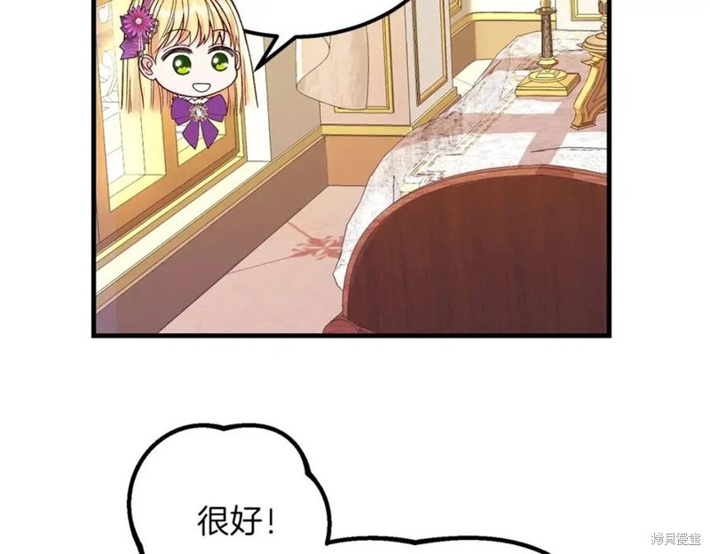 《成为怪物皇太子的妻子》漫画最新章节第39话免费下拉式在线观看章节第【60】张图片