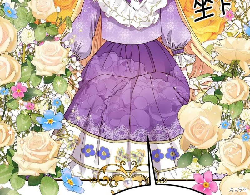 《成为怪物皇太子的妻子》漫画最新章节第39话免费下拉式在线观看章节第【8】张图片