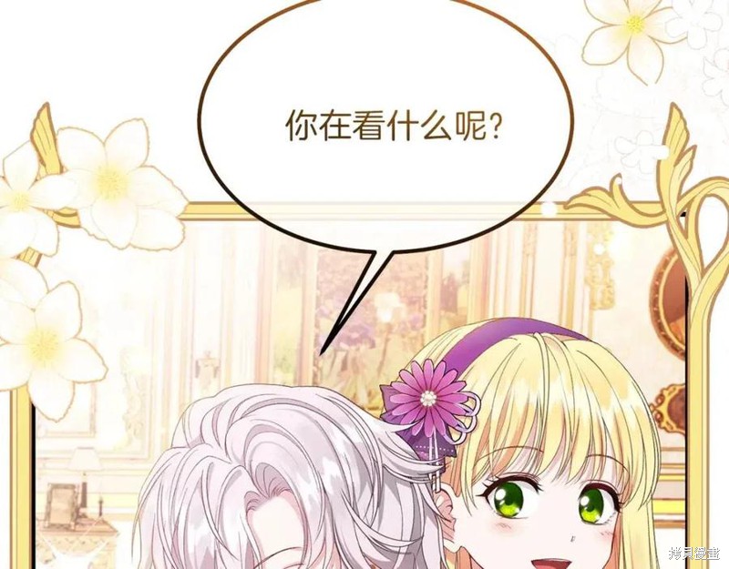 《成为怪物皇太子的妻子》漫画最新章节第39话免费下拉式在线观看章节第【94】张图片