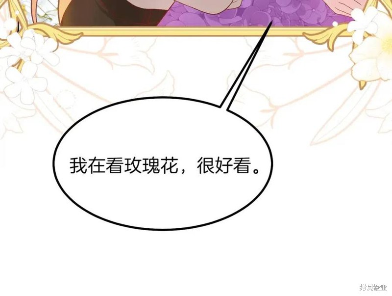 《成为怪物皇太子的妻子》漫画最新章节第39话免费下拉式在线观看章节第【96】张图片