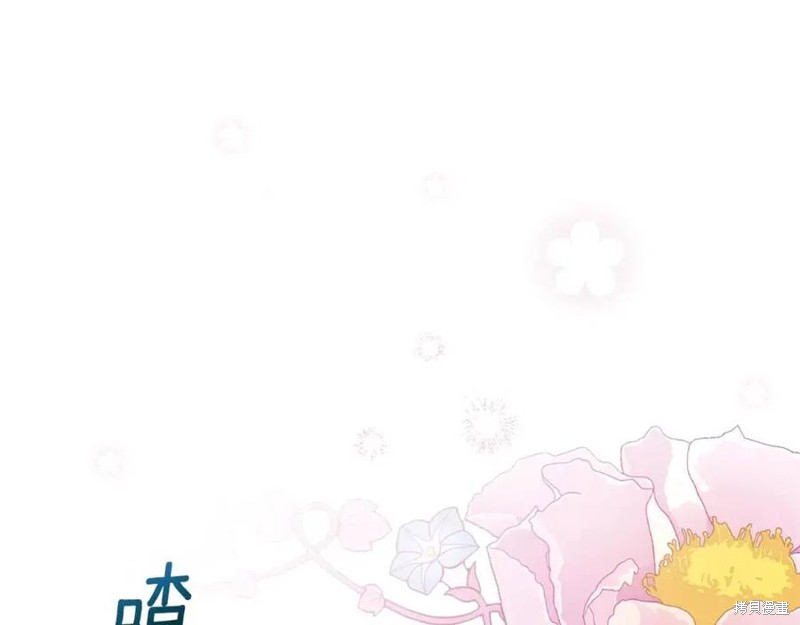 《成为怪物皇太子的妻子》漫画最新章节第39话免费下拉式在线观看章节第【125】张图片