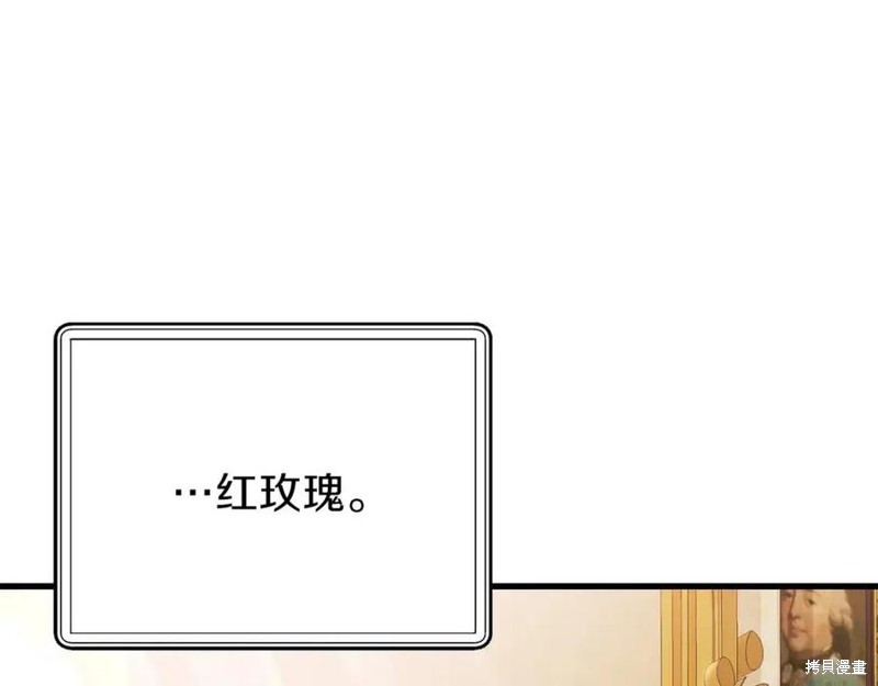 《成为怪物皇太子的妻子》漫画最新章节第39话免费下拉式在线观看章节第【90】张图片