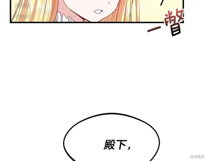 《成为怪物皇太子的妻子》漫画最新章节第38话免费下拉式在线观看章节第【172】张图片