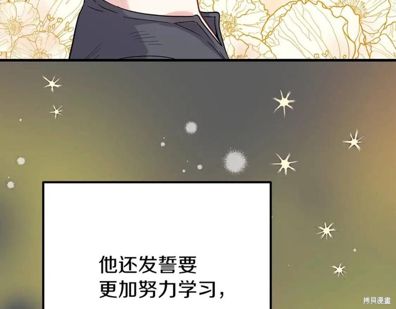 《成为怪物皇太子的妻子》漫画最新章节第36话免费下拉式在线观看章节第【194】张图片