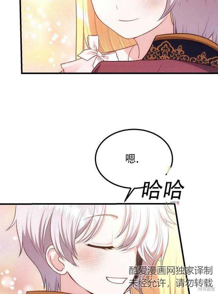 《成为怪物皇太子的妻子》漫画最新章节第24话免费下拉式在线观看章节第【86】张图片