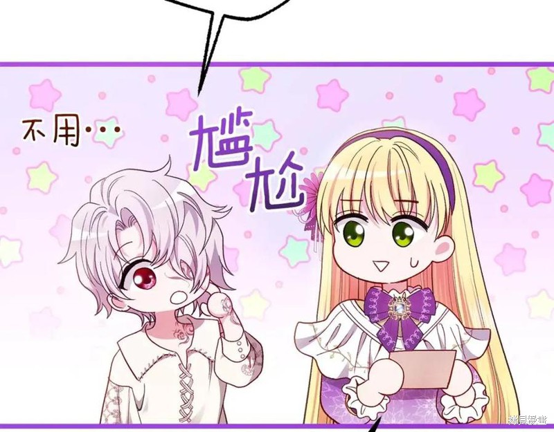 《成为怪物皇太子的妻子》漫画最新章节第39话免费下拉式在线观看章节第【83】张图片