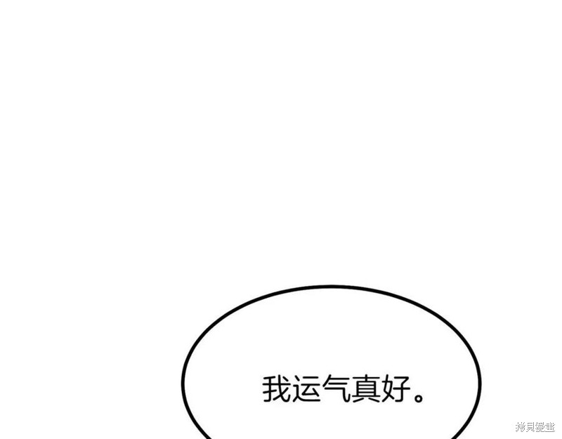 《成为怪物皇太子的妻子》漫画最新章节第37话免费下拉式在线观看章节第【168】张图片