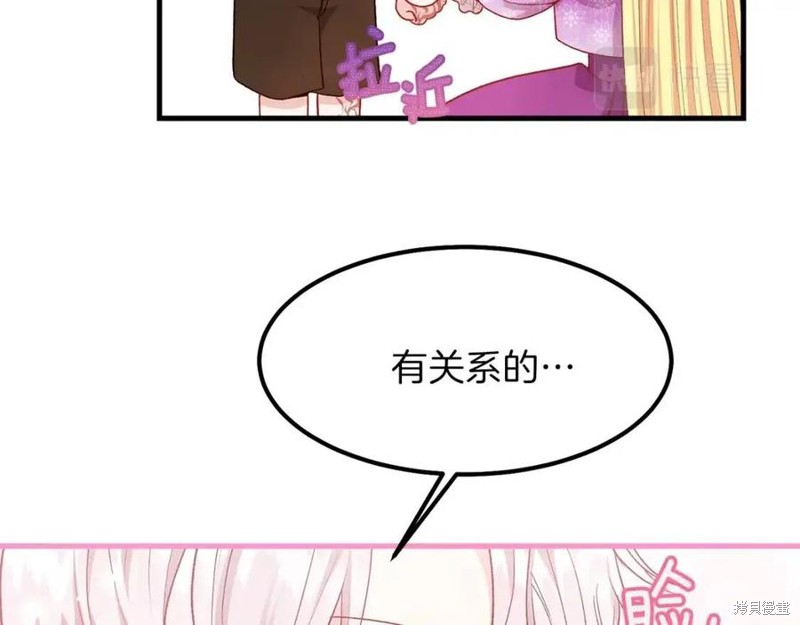 《成为怪物皇太子的妻子》漫画最新章节第39话免费下拉式在线观看章节第【19】张图片