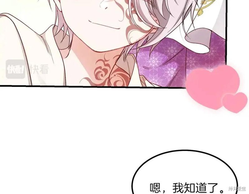 《成为怪物皇太子的妻子》漫画最新章节第39话免费下拉式在线观看章节第【44】张图片