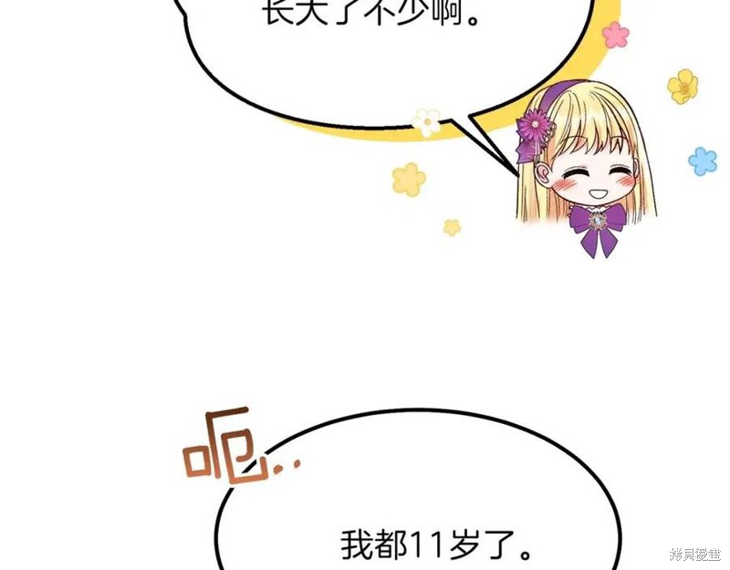 《成为怪物皇太子的妻子》漫画最新章节第39话免费下拉式在线观看章节第【102】张图片