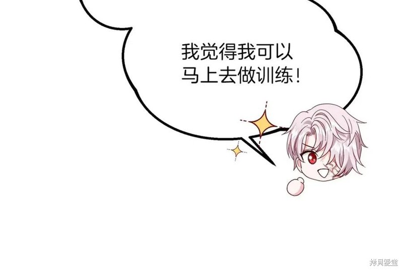 《成为怪物皇太子的妻子》漫画最新章节第39话免费下拉式在线观看章节第【61】张图片