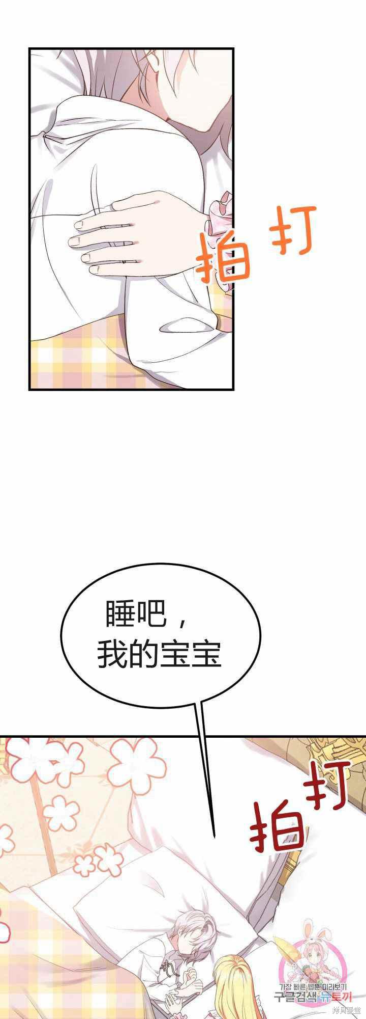 《成为怪物皇太子的妻子》漫画最新章节第29话免费下拉式在线观看章节第【9】张图片