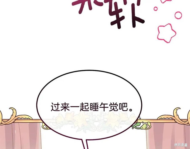 《成为怪物皇太子的妻子》漫画最新章节第39话免费下拉式在线观看章节第【6】张图片