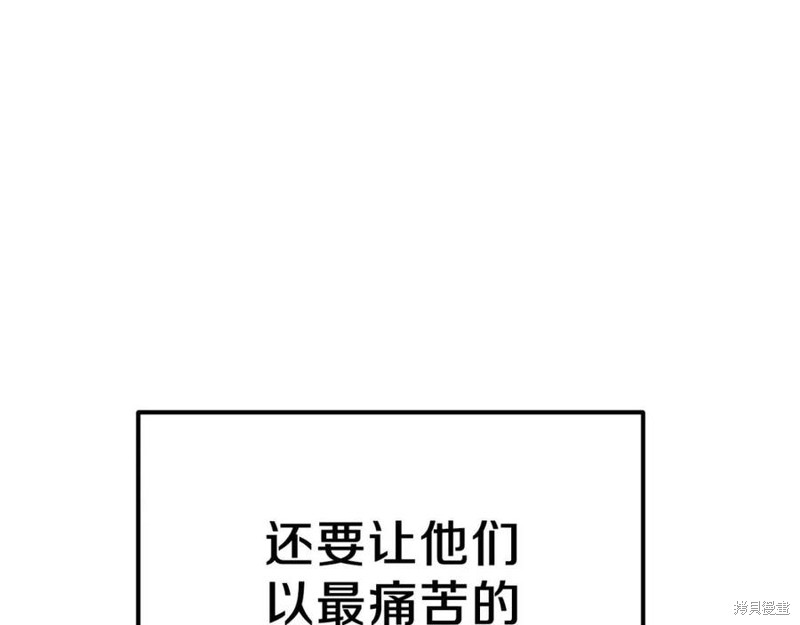 《成为怪物皇太子的妻子》漫画最新章节第37话免费下拉式在线观看章节第【149】张图片