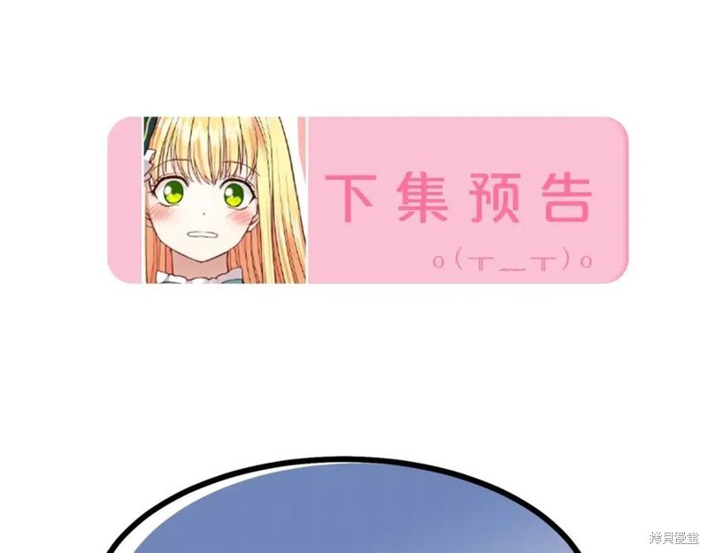 《成为怪物皇太子的妻子》漫画最新章节第39话免费下拉式在线观看章节第【175】张图片