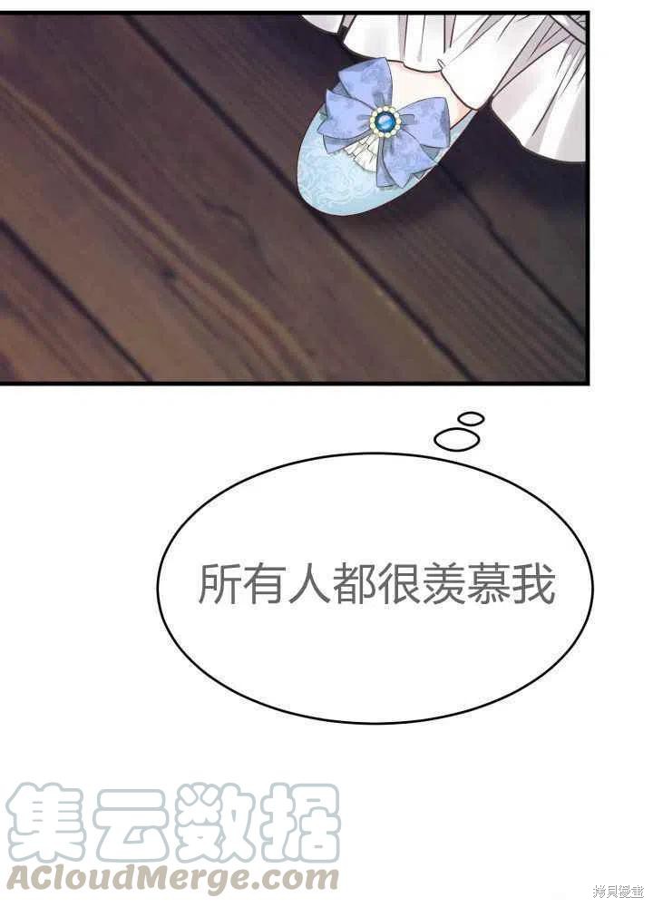 《成为怪物皇太子的妻子》漫画最新章节第27话免费下拉式在线观看章节第【55】张图片